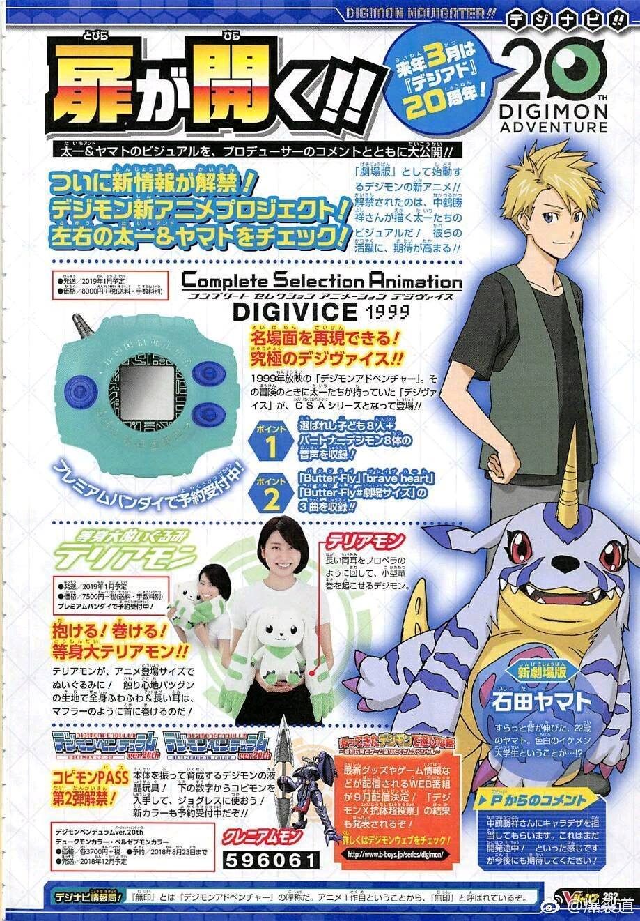 digimon adventure the movie 2019 release date