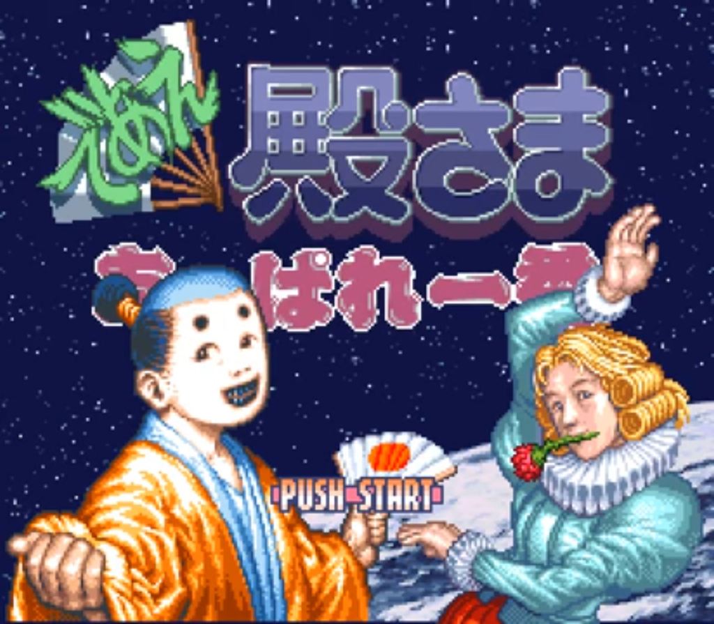 Deae Tonosama Appare Ichiban weird SNES games